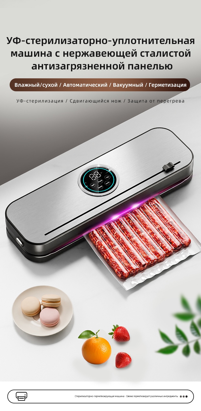 Macchina automatica per il sottovuoto degli alimenti, pannello in acciaio inox, comandi digitali, potente aspirazione, conservante per alimenti con diverse modalità per alimenti secchi e umidi.