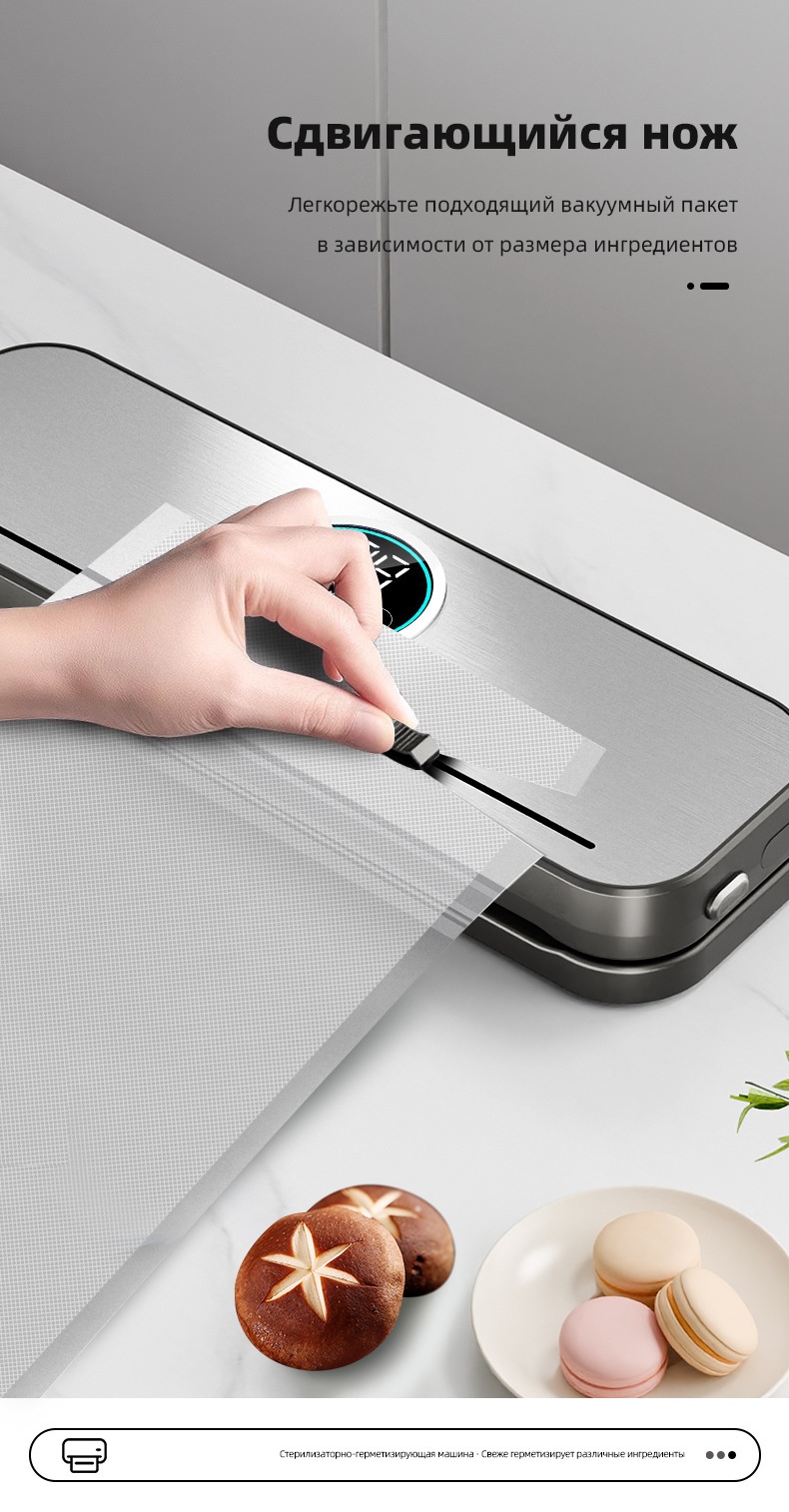 Macchina automatica per il sottovuoto degli alimenti, pannello in acciaio inox, comandi digitali, potente aspirazione, conservante per alimenti con diverse modalità per alimenti secchi e umidi.