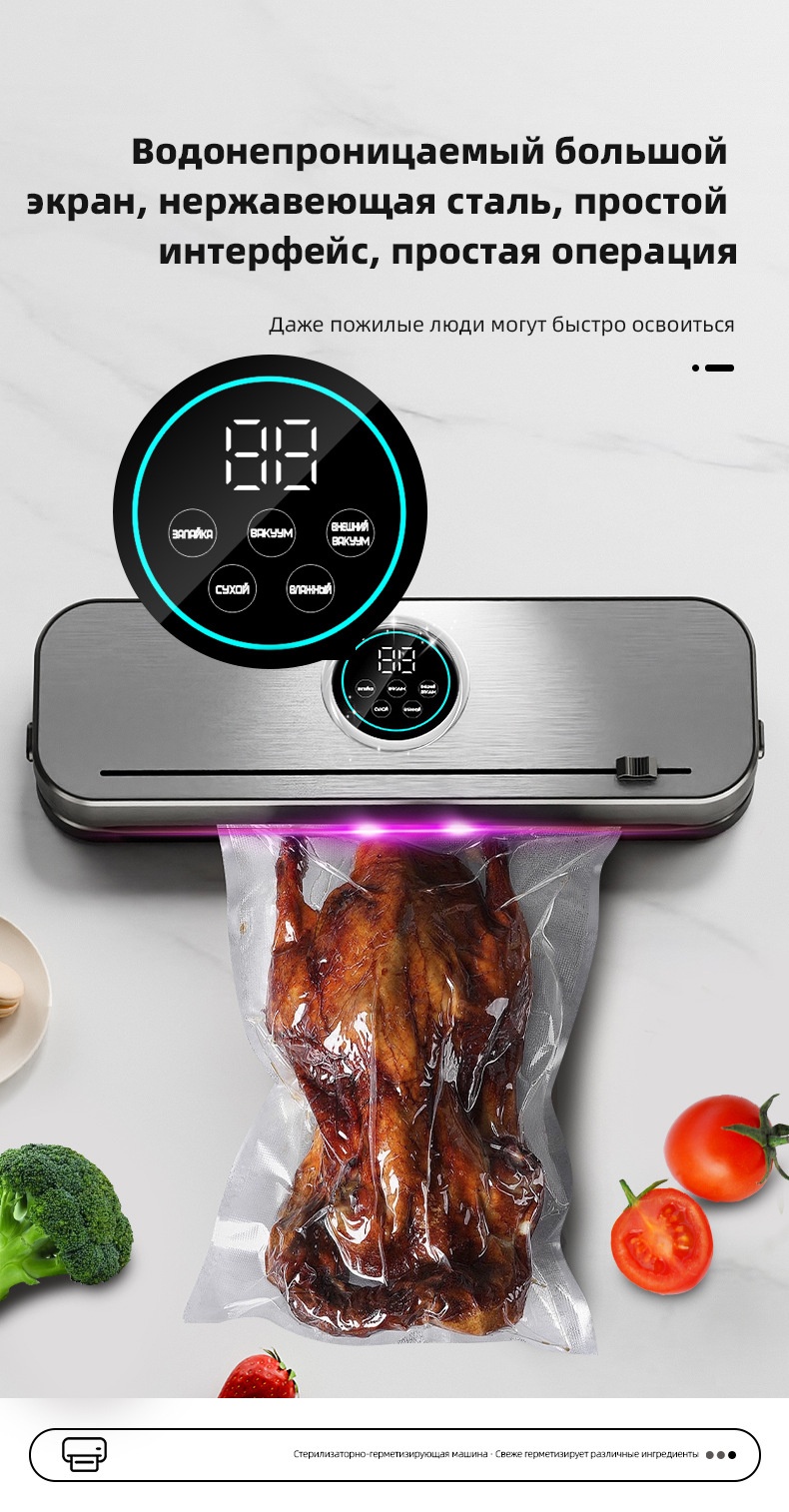 Macchina automatica per il sottovuoto degli alimenti, pannello in acciaio inox, comandi digitali, potente aspirazione, conservante per alimenti con diverse modalità per alimenti secchi e umidi.