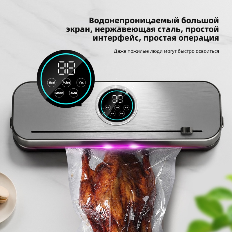 Macchina automatica per il sottovuoto degli alimenti, pannello in acciaio inox, comandi digitali, potente aspirazione, conservante per alimenti con diverse modalità per alimenti secchi e umidi.