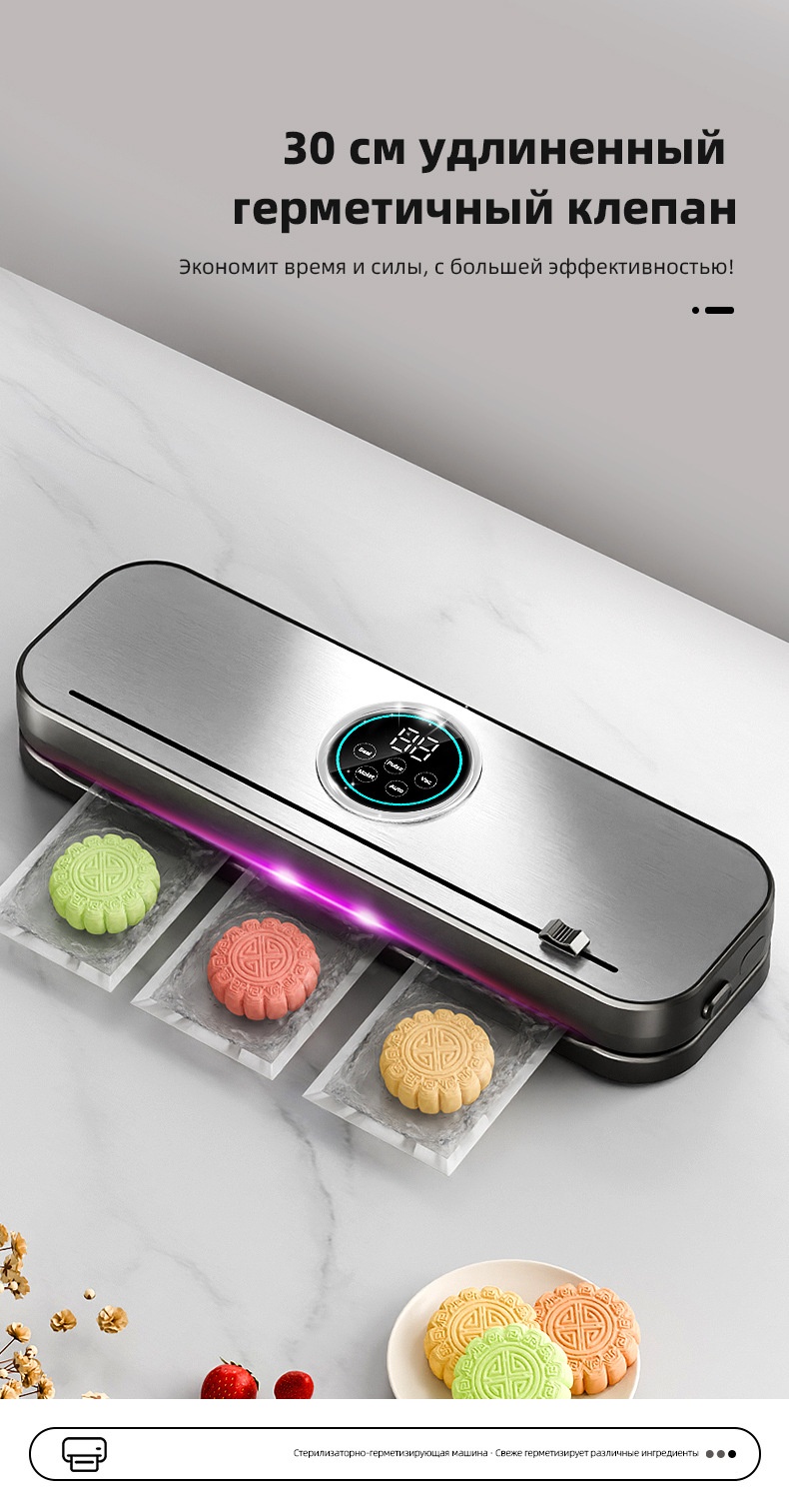 Macchina automatica per il sottovuoto degli alimenti, pannello in acciaio inox, comandi digitali, potente aspirazione, conservante per alimenti con diverse modalità per alimenti secchi e umidi.