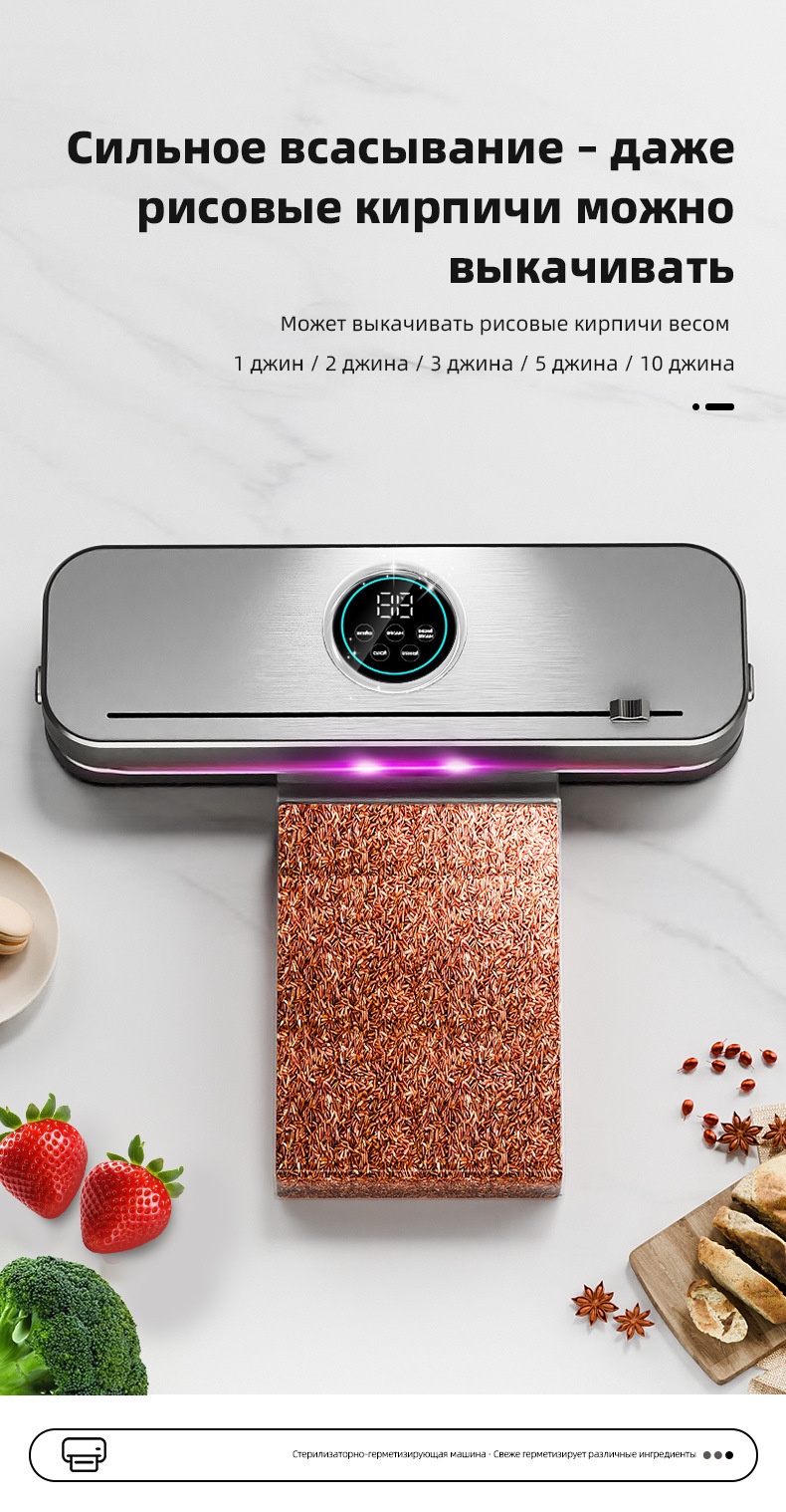 Macchina automatica per il sottovuoto degli alimenti, pannello in acciaio inox, comandi digitali, potente aspirazione, conservante per alimenti con diverse modalità per alimenti secchi e umidi.