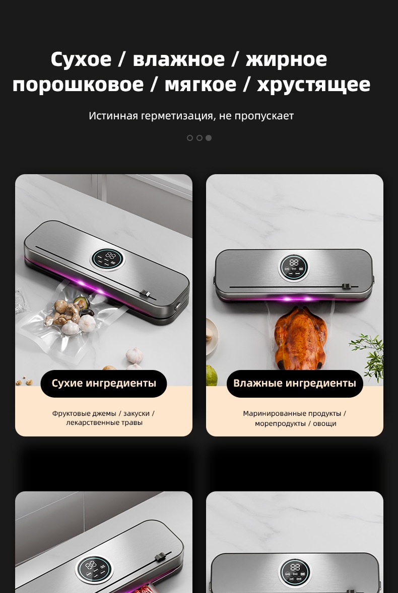 Macchina automatica per il sottovuoto degli alimenti, pannello in acciaio inox, comandi digitali, potente aspirazione, conservante per alimenti con diverse modalità per alimenti secchi e umidi.