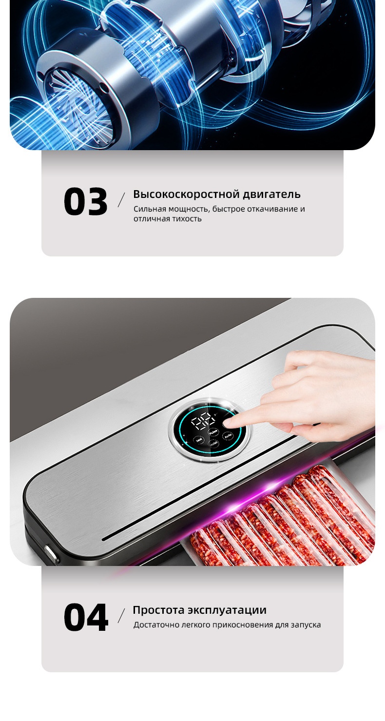 Macchina automatica per il sottovuoto degli alimenti, pannello in acciaio inox, comandi digitali, potente aspirazione, conservante per alimenti con diverse modalità per alimenti secchi e umidi.